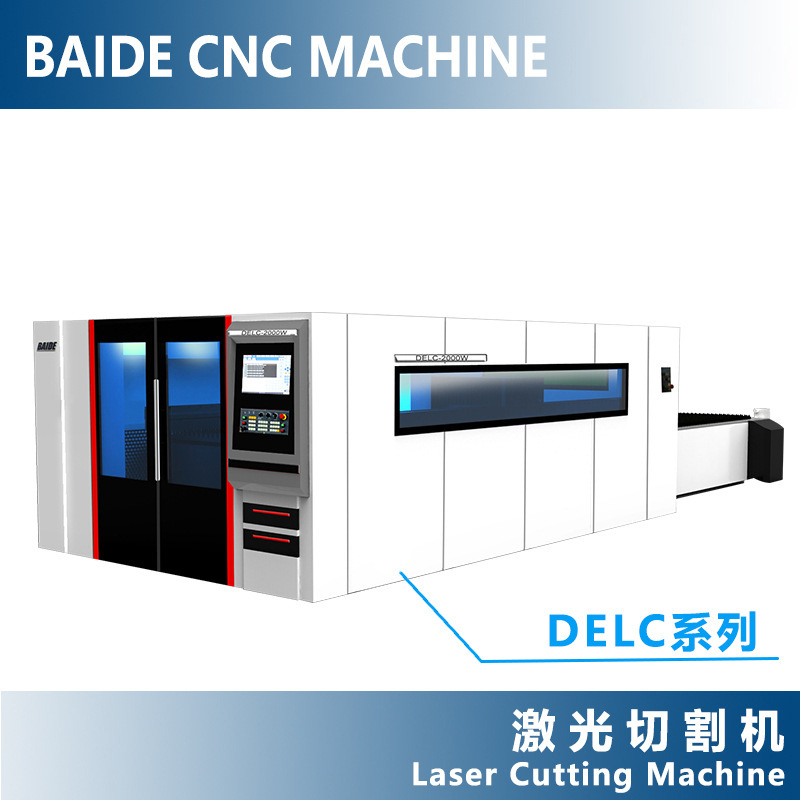 DELC/DLC系列光纤激光切割机金属板切割厂家直销马鞍山