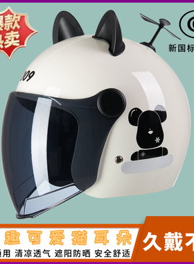 新国标3C认证电动电瓶车头盔男女士四季通用摩托车安全帽冬季保暖