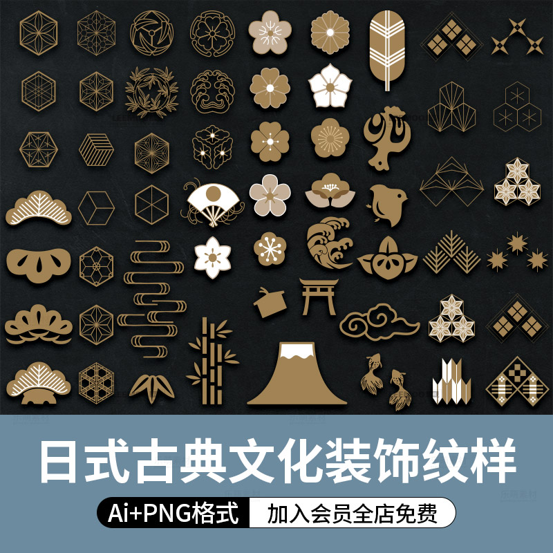 日式传统和风古典装饰图标图腾几何花卉纹样AI矢量素材PNG免扣图