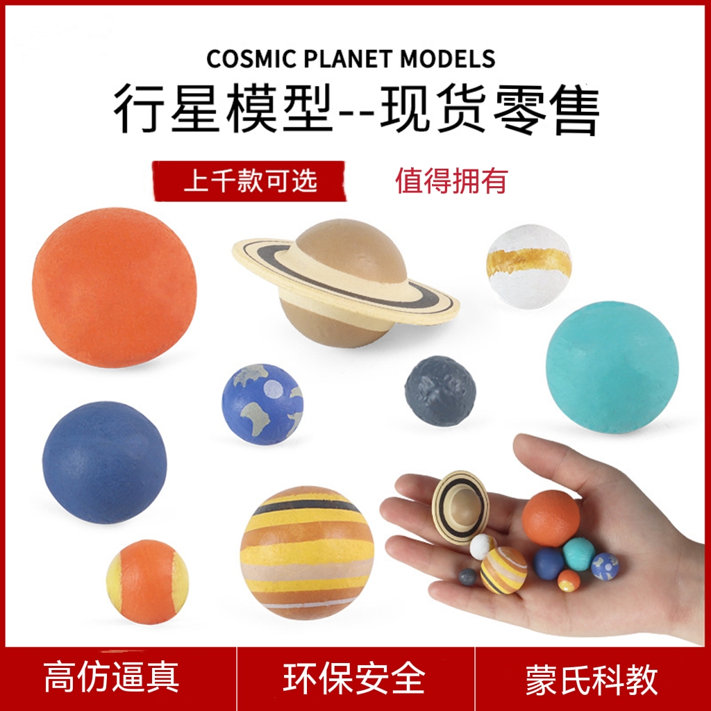 儿童科教宇宙行星模型太阳系海王星金星木星水星地球生日蛋糕装饰