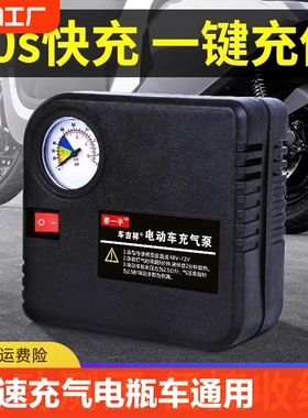 电动车充气泵48v60v72v通用12v摩托车轮胎打气筒便携电瓶车气压