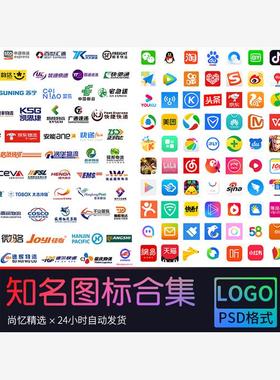 品牌logo素材 京东微信QQ淘宝B站手机app图标icon物流快递运动品