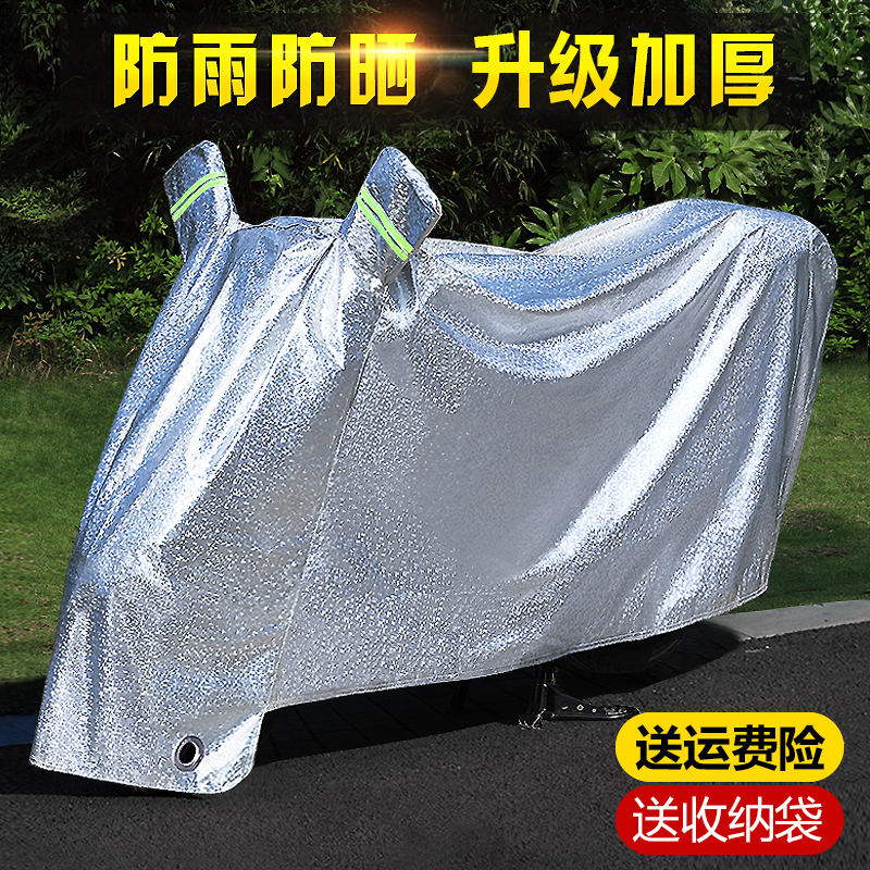 电动车防晒防雨罩可收缩摩托车电瓶车遮雨罩加厚车衣套遮阳盖布罩