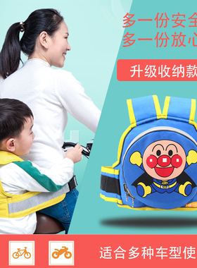 电动摩托车儿童安全背带电瓶车宝宝防摔神器带娃骑行小孩座椅绑带