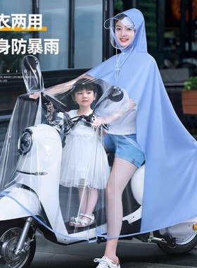 雨衣电动车双人母子女亲子长款全身防暴雨电瓶摩托车专用透明雨披
