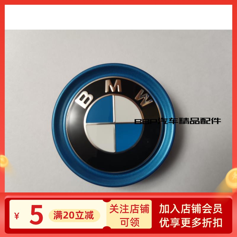 BMW宝马原厂正品 原车LOGO车轮毂盖 轮毂中心盖子 4S店代购