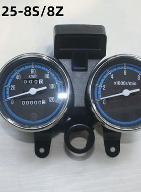 适用豪爵太子HJ125-8S-8Z-8N-8Y摩托车仪表总成咪表里程表转速表