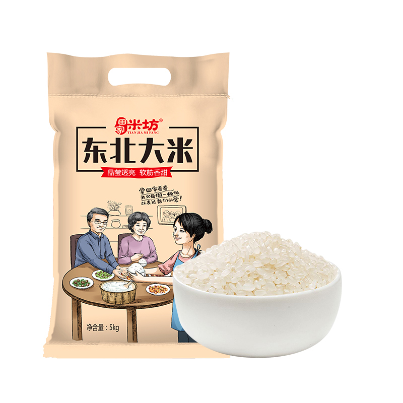 田家米坊东北大米珍珠米5kg圆粒粳米2023年新米优质长粒香