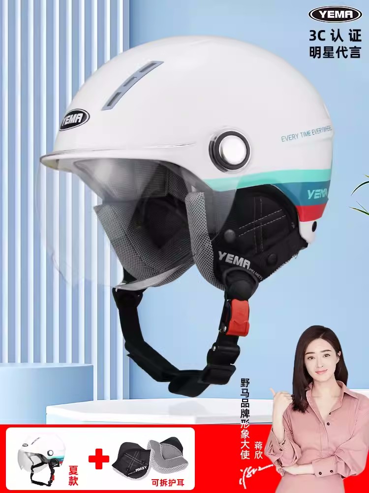 野马头盔男女四季通用可拆护耳电动摩托车安全头盔轻便半盔3C认证