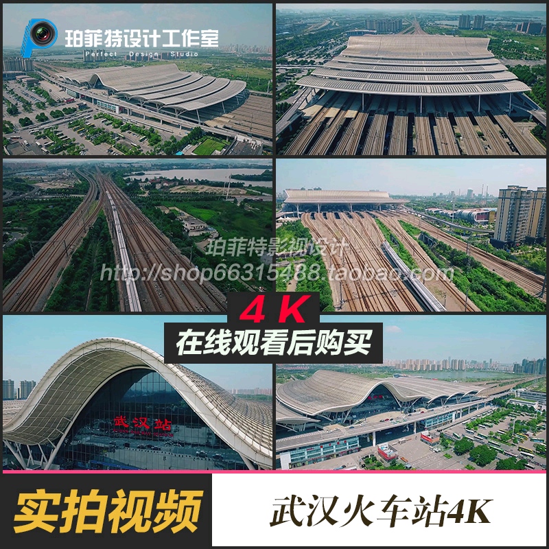 武汉航拍视频素材高清4K火车站铁路火车建筑武汉车站航拍