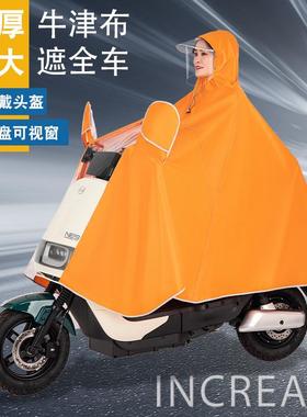 电动车雨衣摩托车雨披单双人时尚男女长款全身防雨骑行电瓶车雨衣