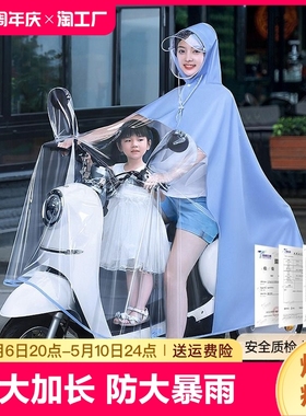 雨衣电动车双人母子女亲子全身防暴雨摩托车专用透明雨披2024年