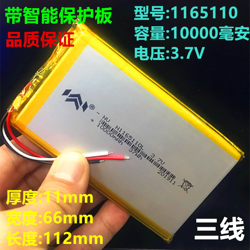 无线随身wifi4G路由器聚合物锂电池10000毫安三线大容量3.7v-4.2v