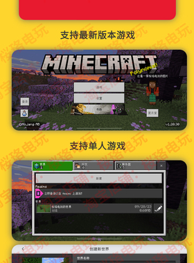 我的世界Mineraft 手机版国际版正版 平板基岩版下载 安卓ios鸿蒙