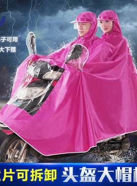 头盔式双人雨衣摩托车加大加厚雨披男情侣母子电动电瓶车雨披女