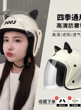 电动电瓶车头盔新国标认证非摩托车安全帽男女士四季可爱猫耳半盔