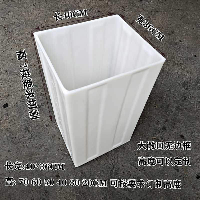 困水箱水桶耐酸碱防腐蚀塑料方桶大敞口无边框方形水箱定制桶PE桶