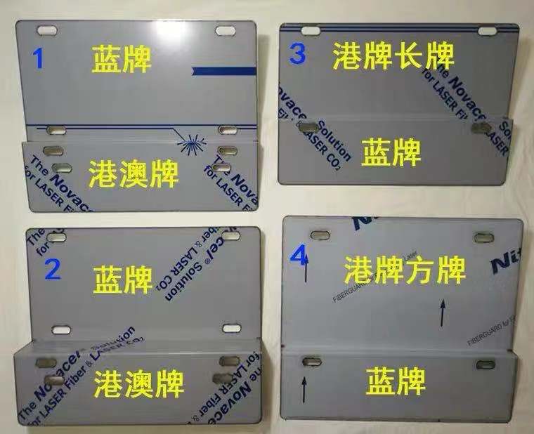 香港澳門內地兩地汽車電動車牌照框鋁合金車牌架尺寸可定做牌照托