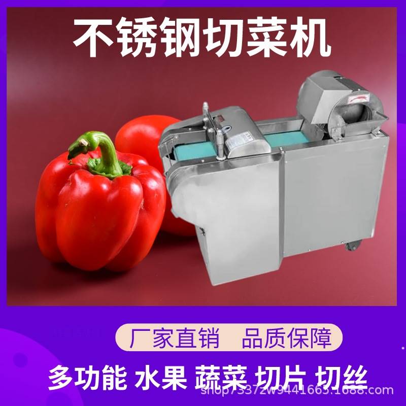 芭蕉秋葵柠檬切片机 小型快速不损坏蔬菜的多功能切菜设备
