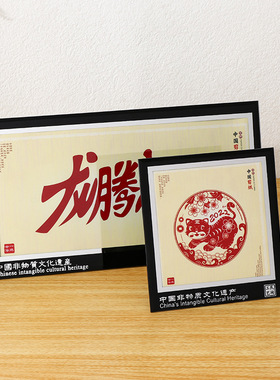 中国风特色镜框摆件DIY剪纸作品配礼盒装饰便携空镜框背景纸