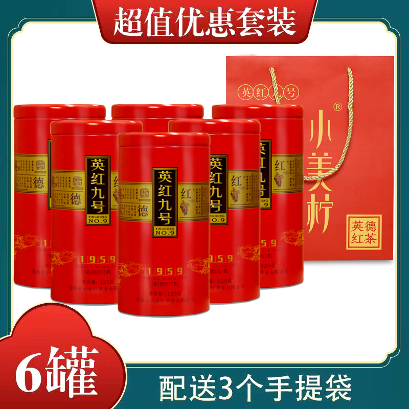 许华廾推荐好茶叶英德红茶清远英红九号厂家直销送礼英红9号红茶