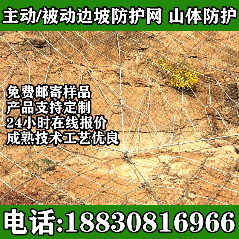 四川省边坡防护网主动被动SNS柔性环形格栅拦石勾花防落石绞索钢