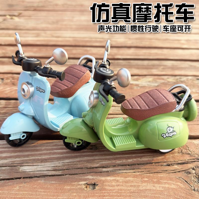 摩托车玩具惯性小车三轮车宝宝模型踏板摩托车男女孩电摩车礼物
