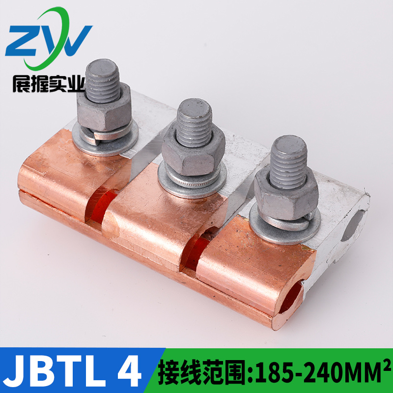 国标 铜铝异形夹并沟夹JBTL-4 185-240平方 铜铝线夹 铜接线端子