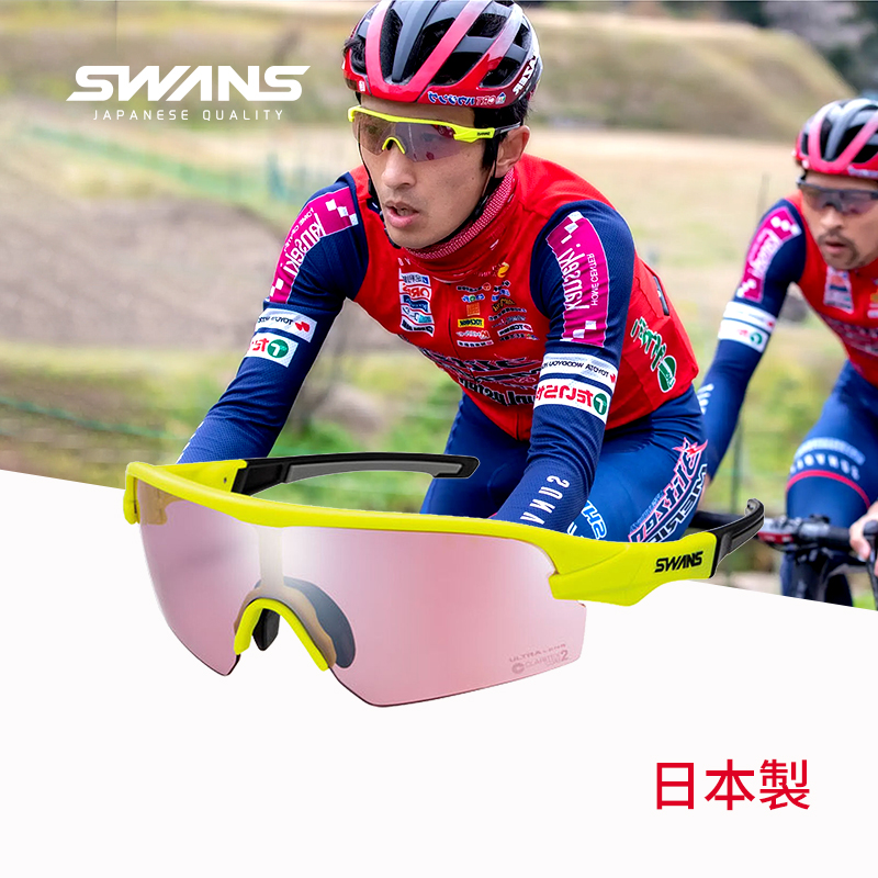 日本swans狮王视专业骑行眼镜自行车护目镜运动太阳镜墨镜偏光镜