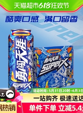 雪花啤酒勇闯天涯SuperX500ml*3听/组