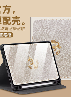 龙腾适用苹果iPadpro保护套高级中国风mini新款iPadAir4新年红pro2020版12.9英寸带笔槽10.2寸平板电脑保护壳