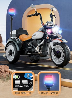 新款儿童电动摩托车男女小孩玩具车可坐人充电哈雷警车宝宝三轮车