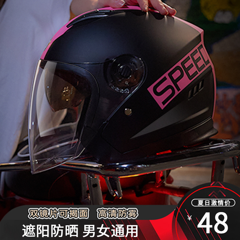 双镜电动车头盔男3C认女士通用机车电瓶摩托车骑行安全盔冬季保暖