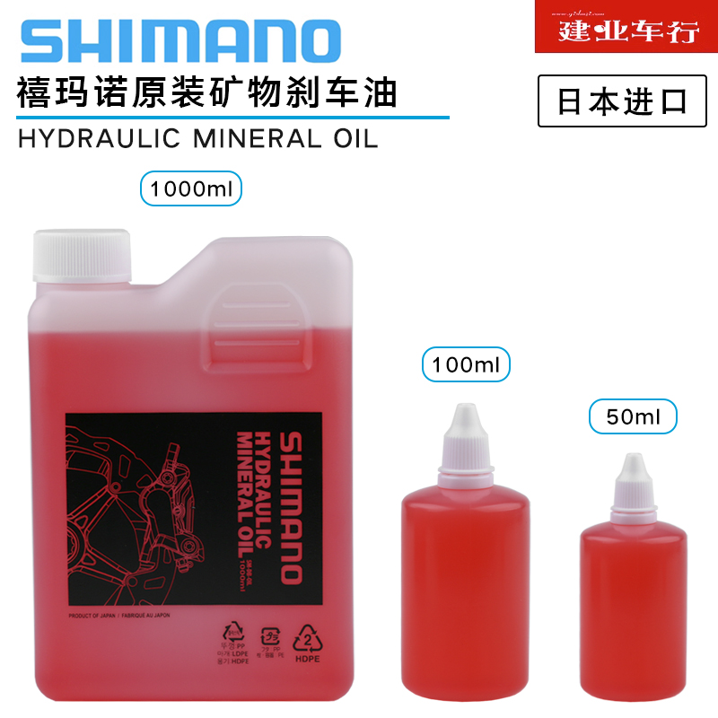 正品禧玛诺SHIMANO矿物油山地公路自行车油压碟刹器换油注油工具