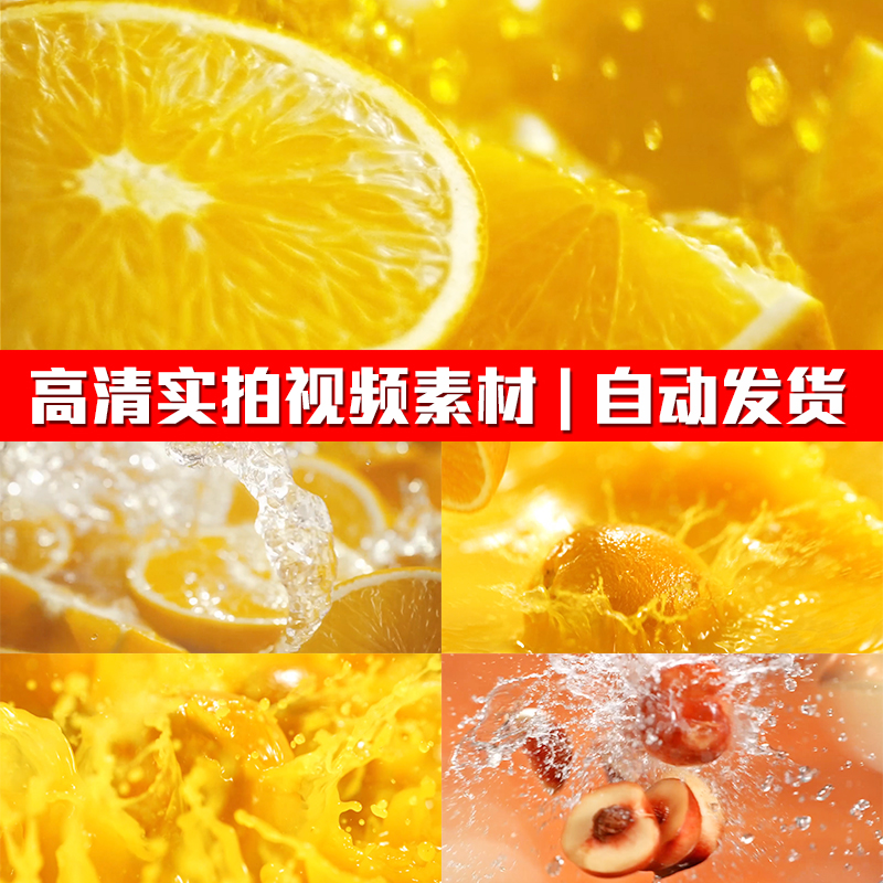 橙子水蜜桃苹果草莓水果果汁饮料饮品食材实拍PR剪辑短视频素材