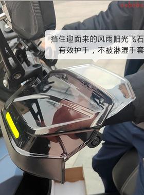 摩托车护手罩通用加高防晒防摔踏板车手把挡风罩电动车防摔改装件