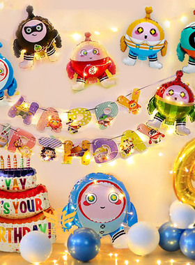 蛋仔派对主题儿童男孩女孩生日装饰场景布置45678910周岁宴会气球