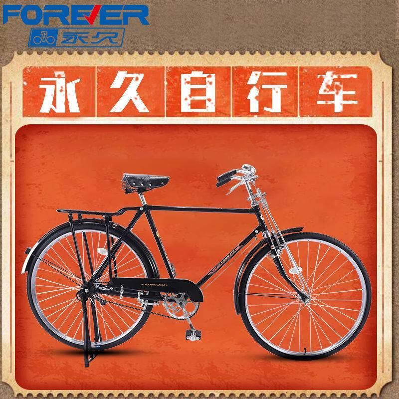 上海凤凰牌二八大杠自行车28老式复古男女士成人老人大人轻便单车