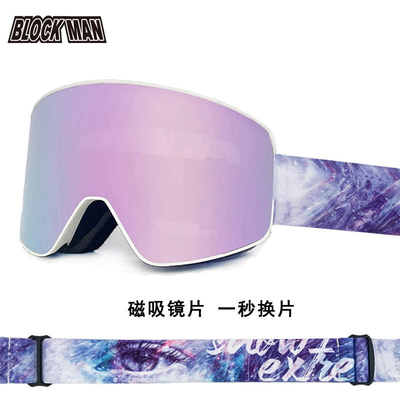成人磁吸滑雪眼镜双层防雾可卡近视男女单双板柱面护目镜登山装备