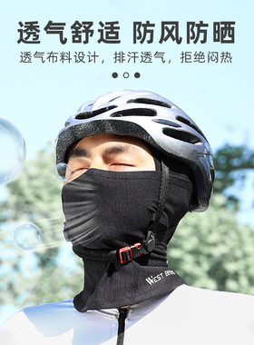 西骑者防晒骑行头套夏季冰丝面罩摩托车全脸防风围脖头盔内衬基尼