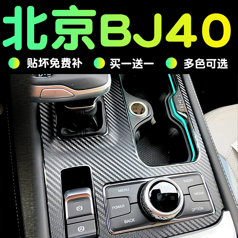 北京汽车bj40内饰图片
