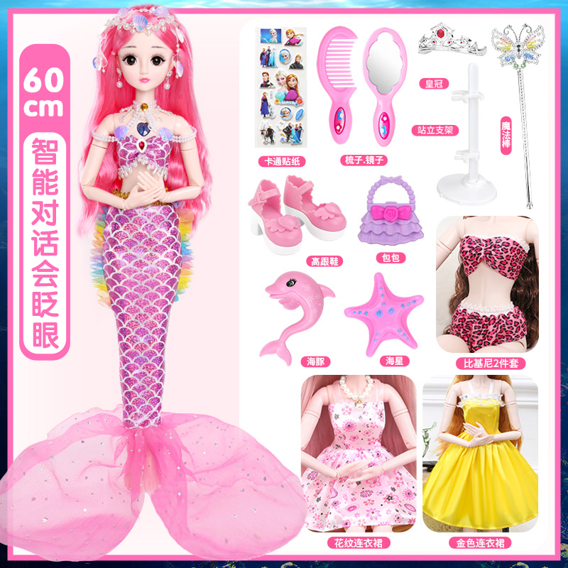 60厘米美人鱼玩具芭洋娃娃套装比小女孩超大人鱼公主大号2024新款