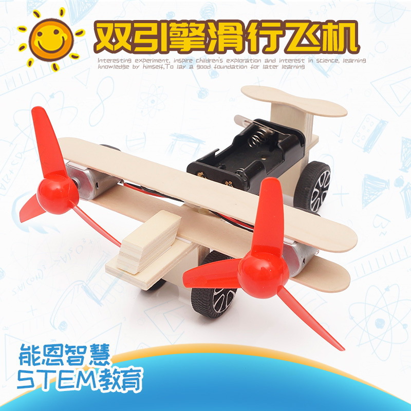 航空科技小制作滑行飞机小学生一二年级手工材料儿童科学实验教具