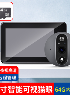 可视门铃电子猫眼带显示屏家用门上监控器智选手机远程防盗摄像头
