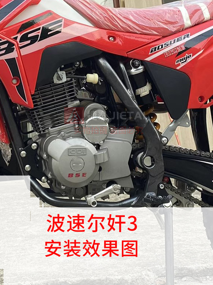 越野摩托车改装配件挂挡杆华阳T4正林波速尔M5大高赛变档杆包邮