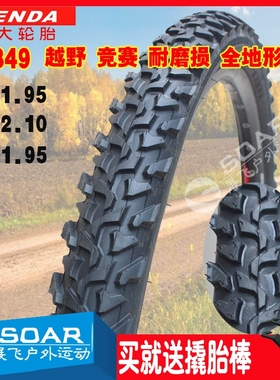建大自行车轮胎K849越野攀爬山地单车外胎26/24寸1.95/2.1大花纹