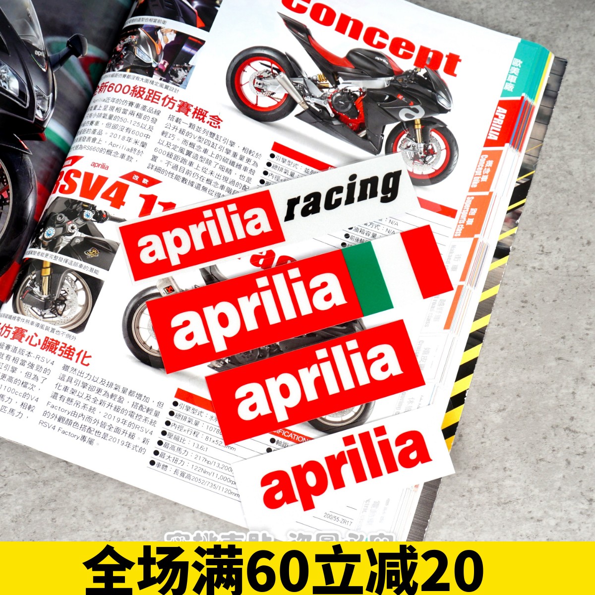 阿普利亚 GPR150 咖啡APR150 SRMAX250 300台风踏板全车身贴 贴纸