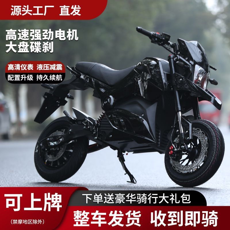 小猴子电摩M5高速电动摩托车Z6电动车72V锂电池跑车成人电瓶车