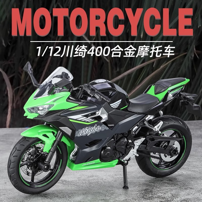 川崎ninja400摩托车模型仿真合金忍者H2机车车模手办摆件男孩礼物