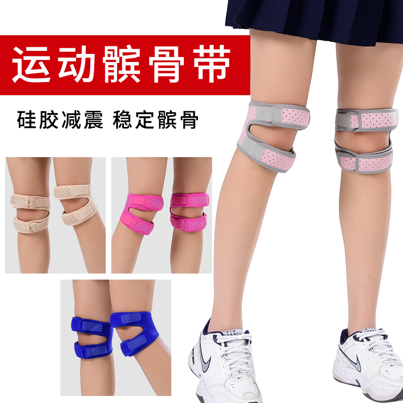髌骨带运动护膝女士专用半月板保护损伤关节固定跑步装备膝盖护具